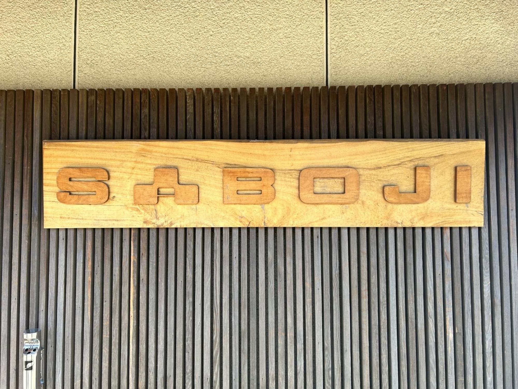 Saboji - Vacation Stay 34265V 高森町 外观 照片